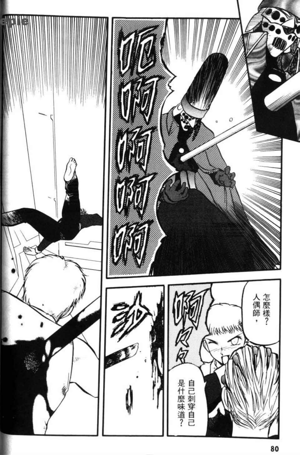 Page 82