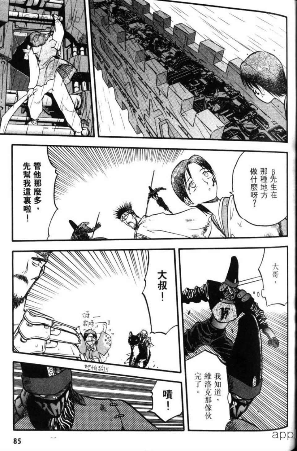 Page 87