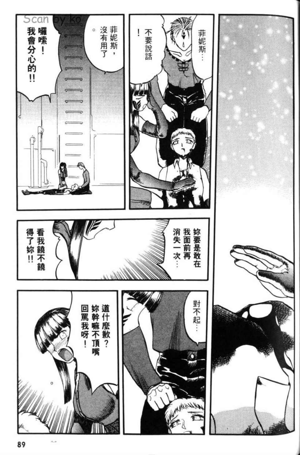 Page 91