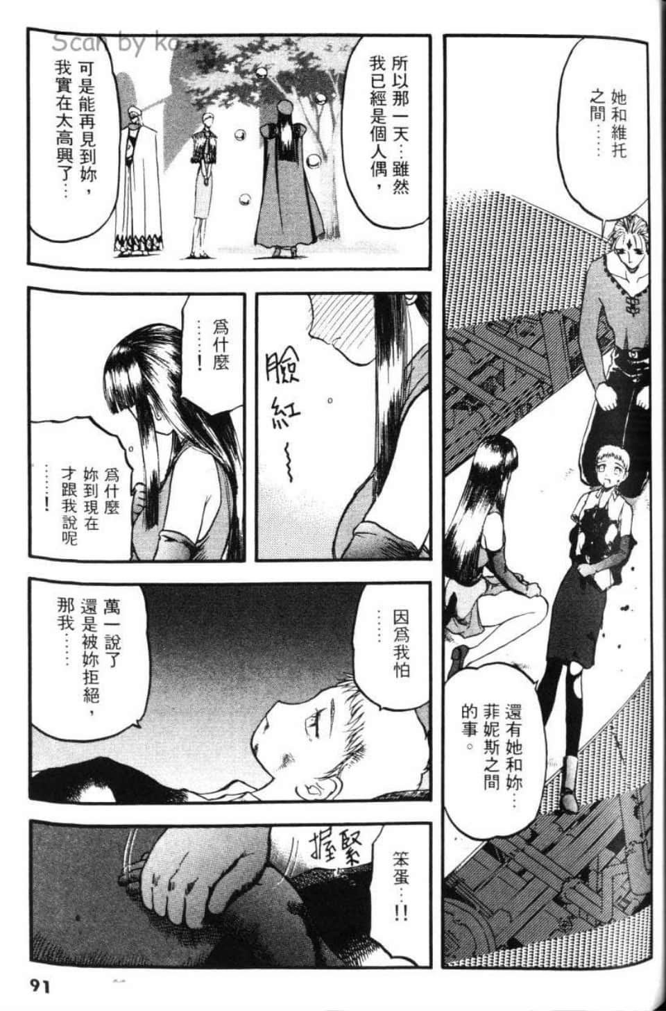 Page 93