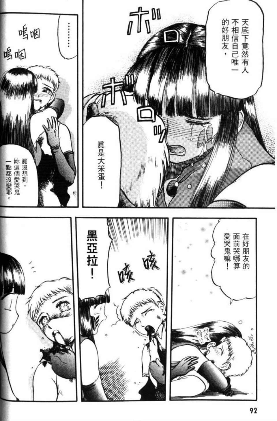Page 94