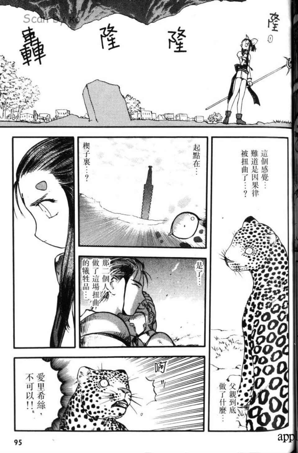Page 97