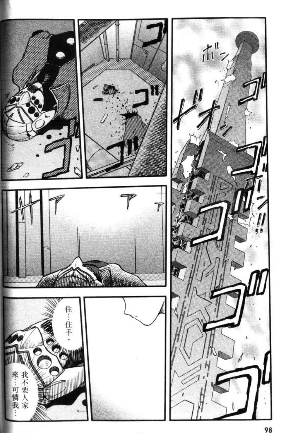 Page 100