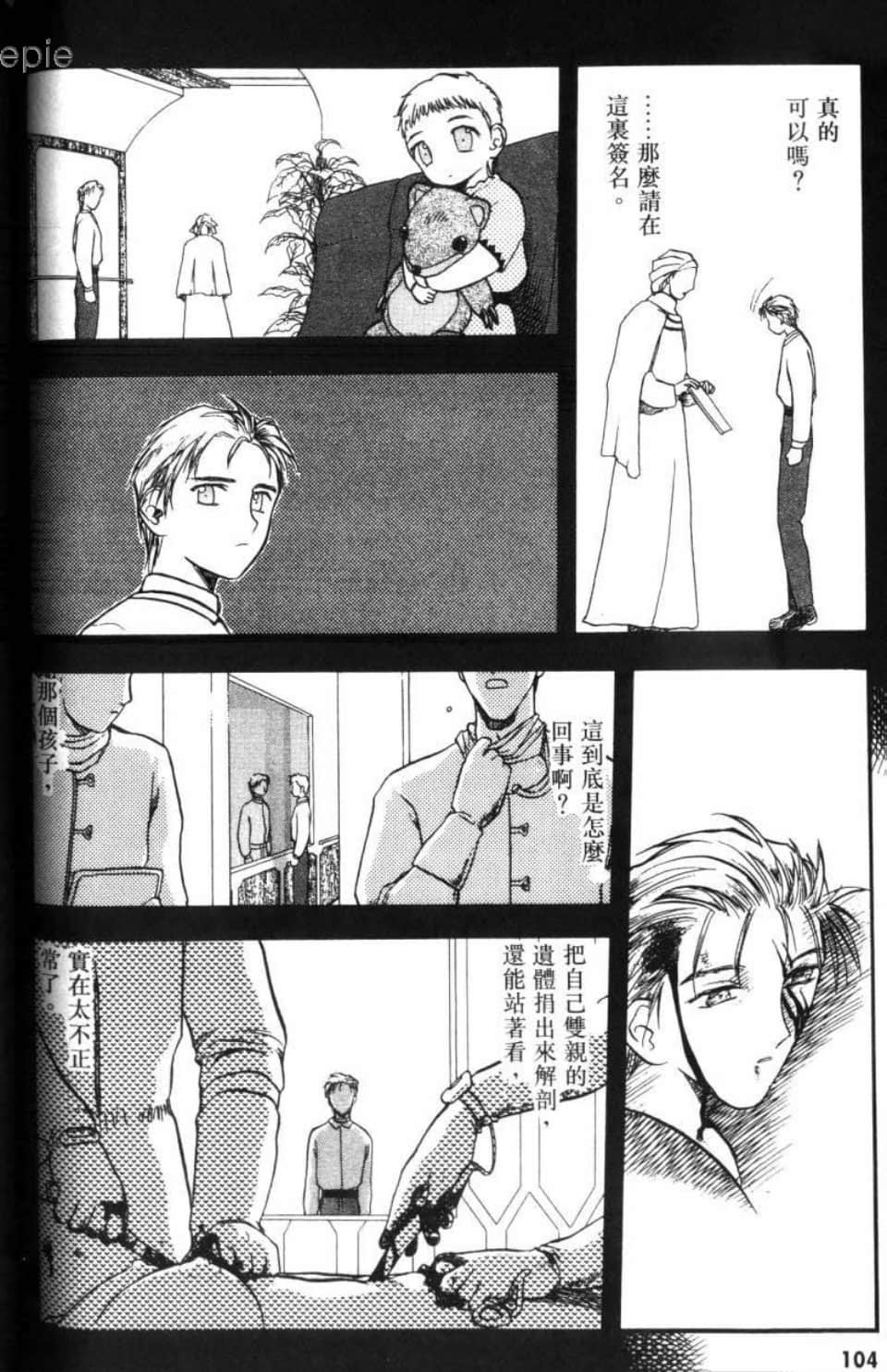Page 106