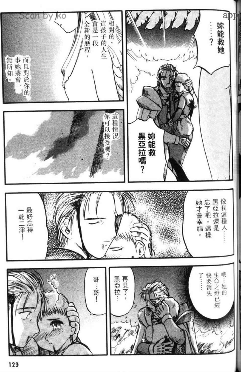 Page 125