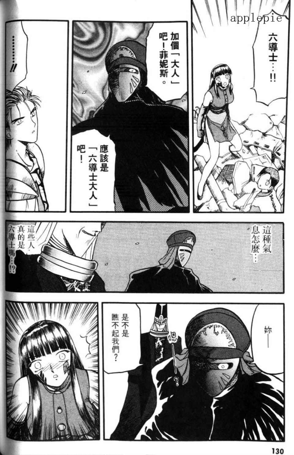 Page 132