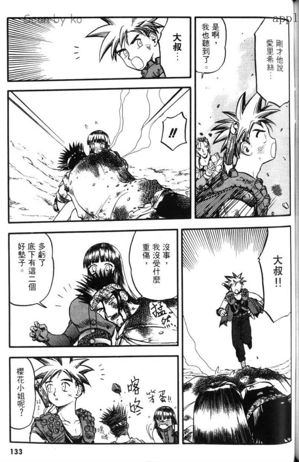 Page 135