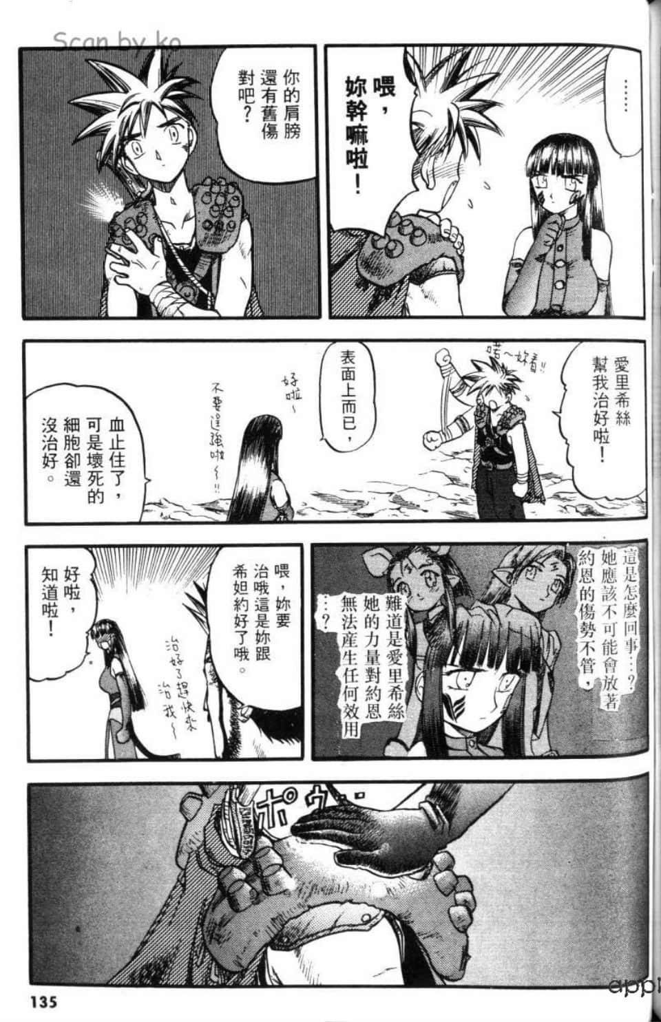 Page 137