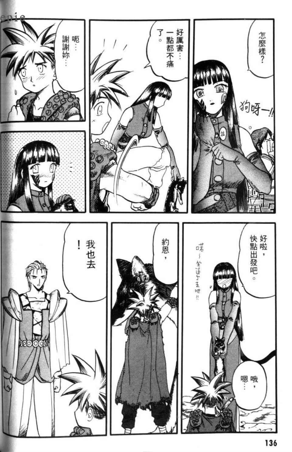 Page 138