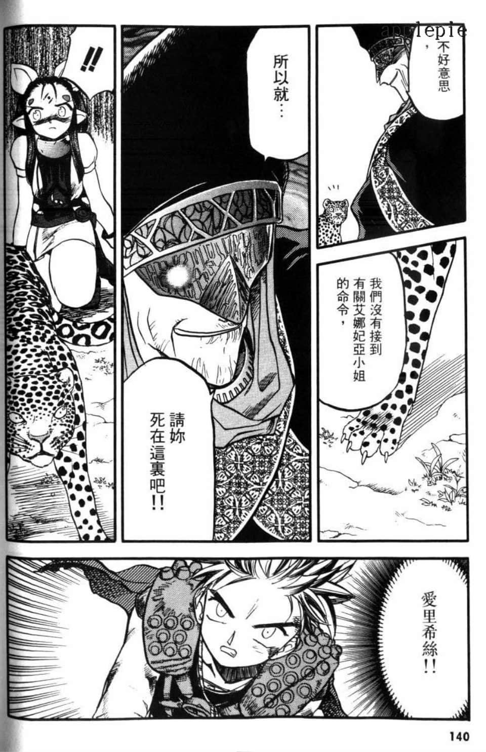 Page 142