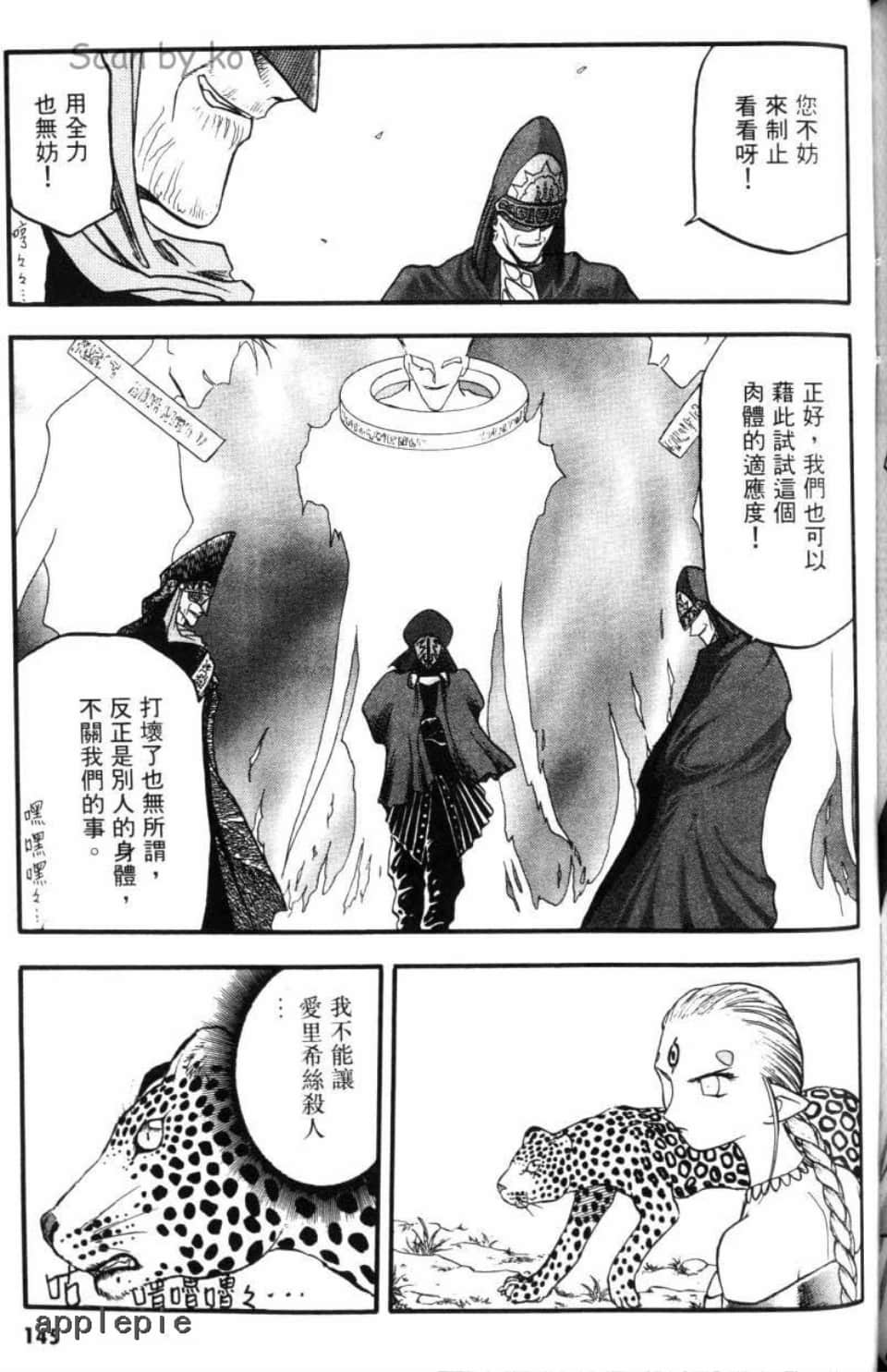 Page 147