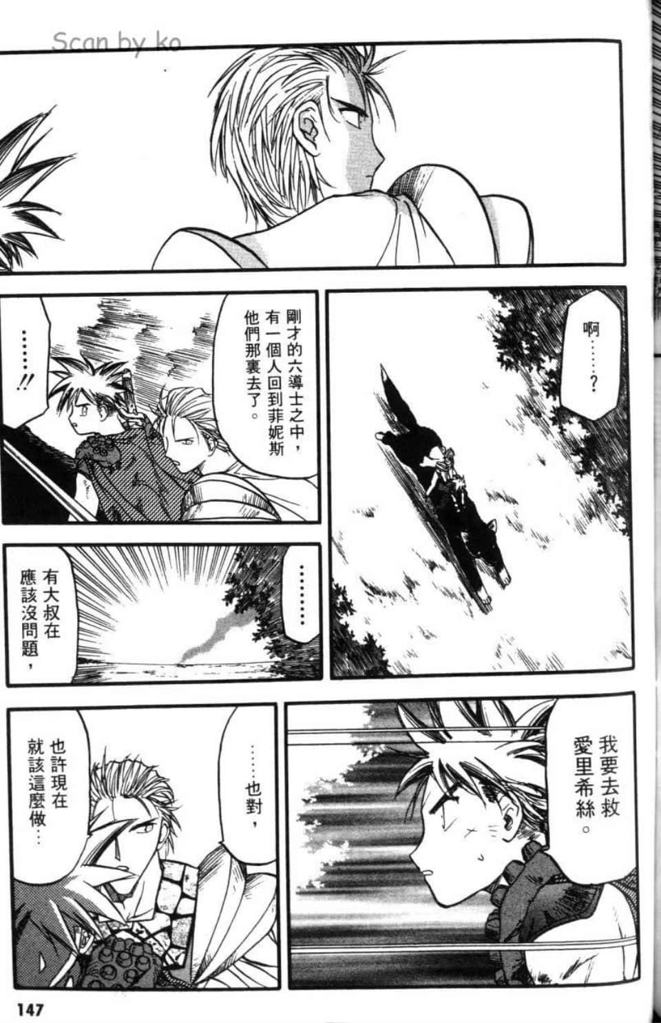 Page 149