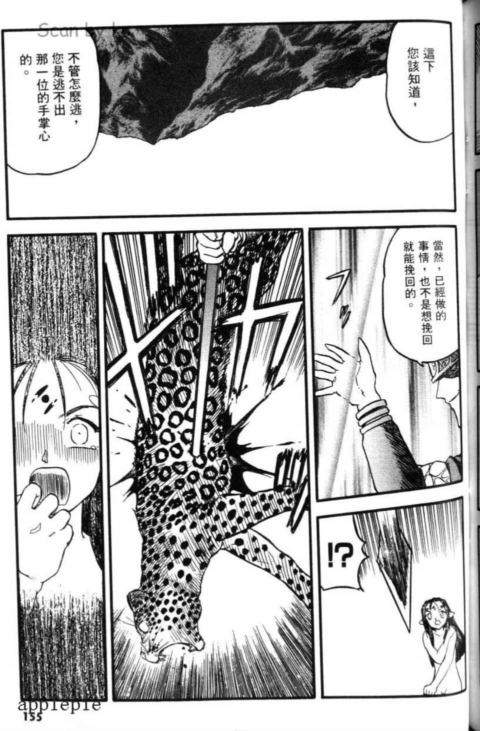 Page 157