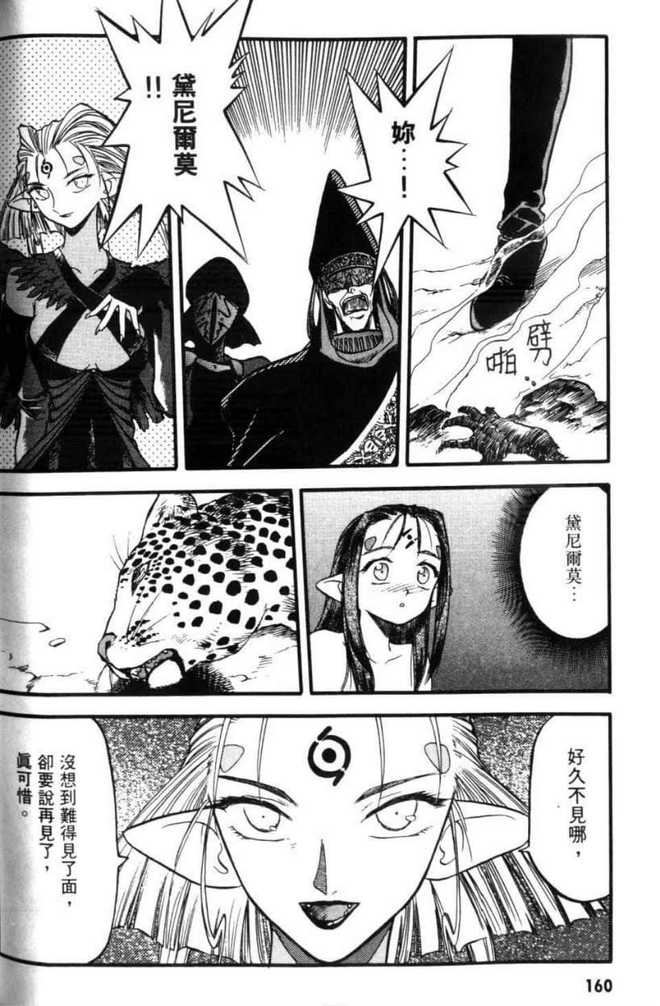 Page 162