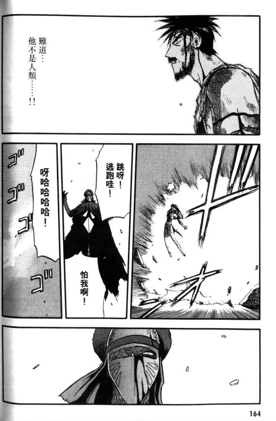 Page 166