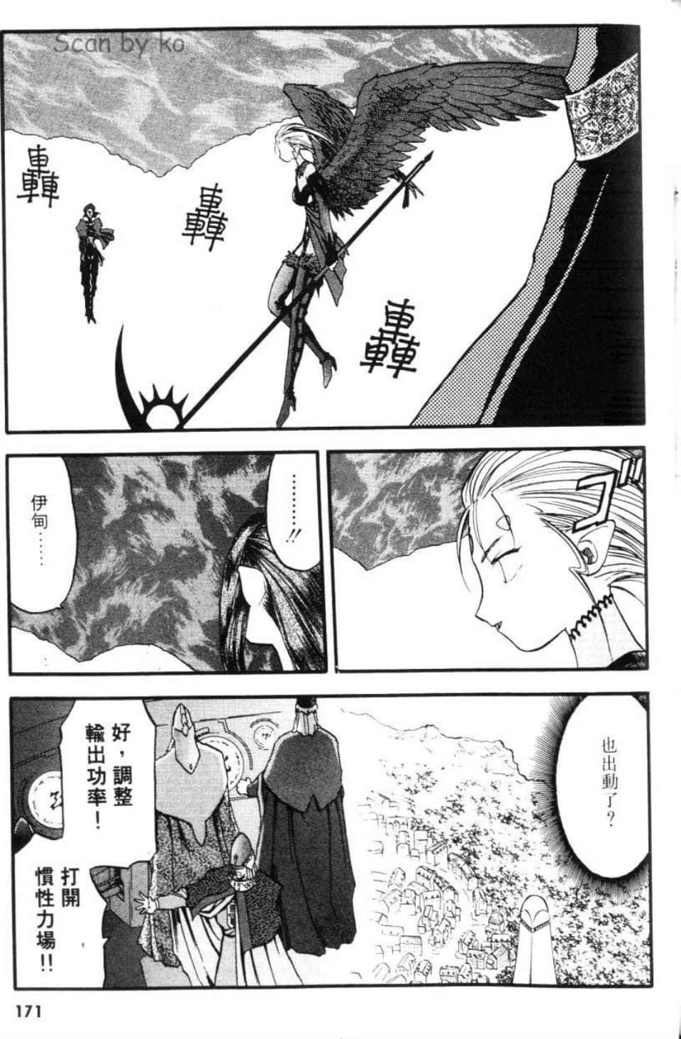 Page 173