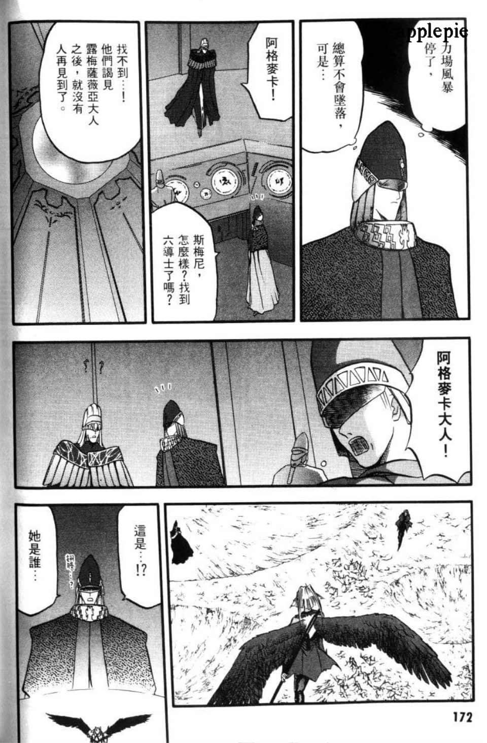 Page 174
