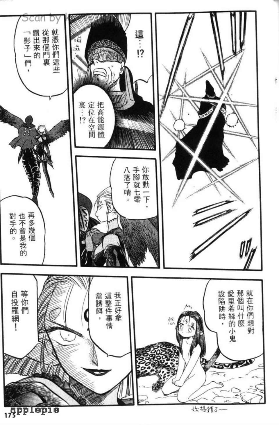 Page 177