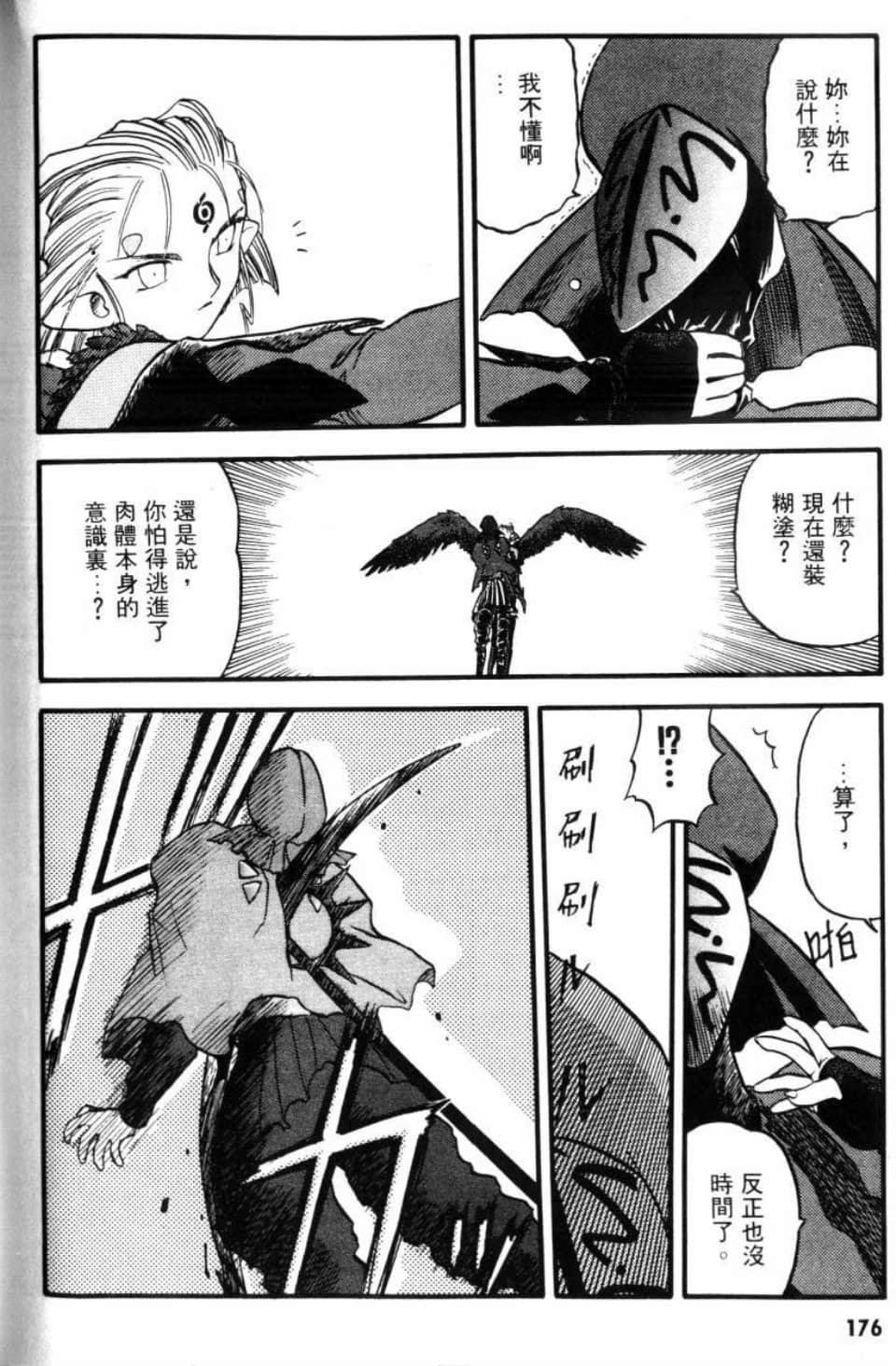 Page 178