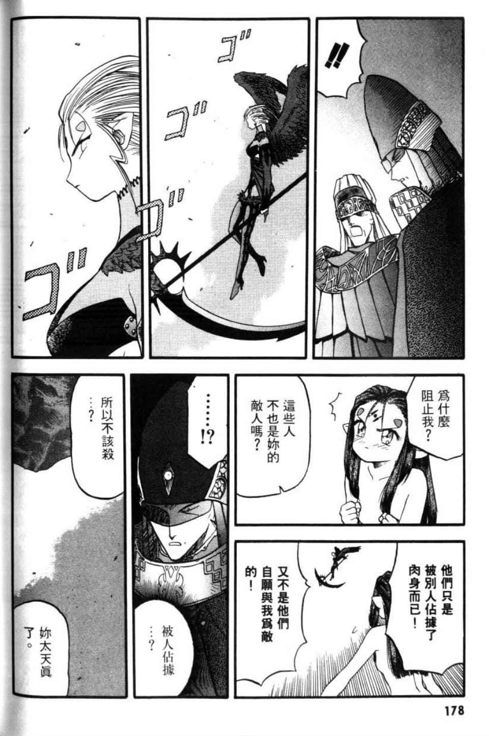 Page 180