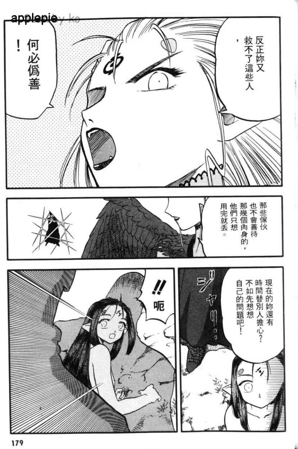 Page 181