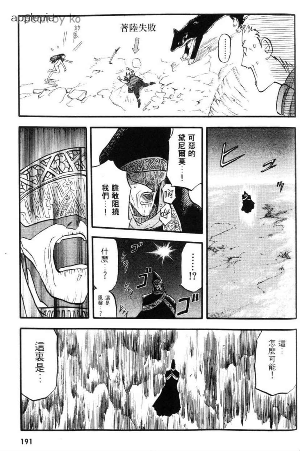 Page 193