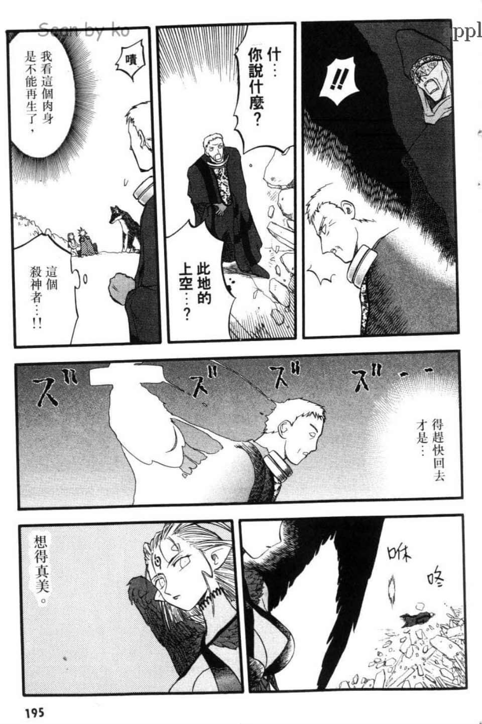 Page 197