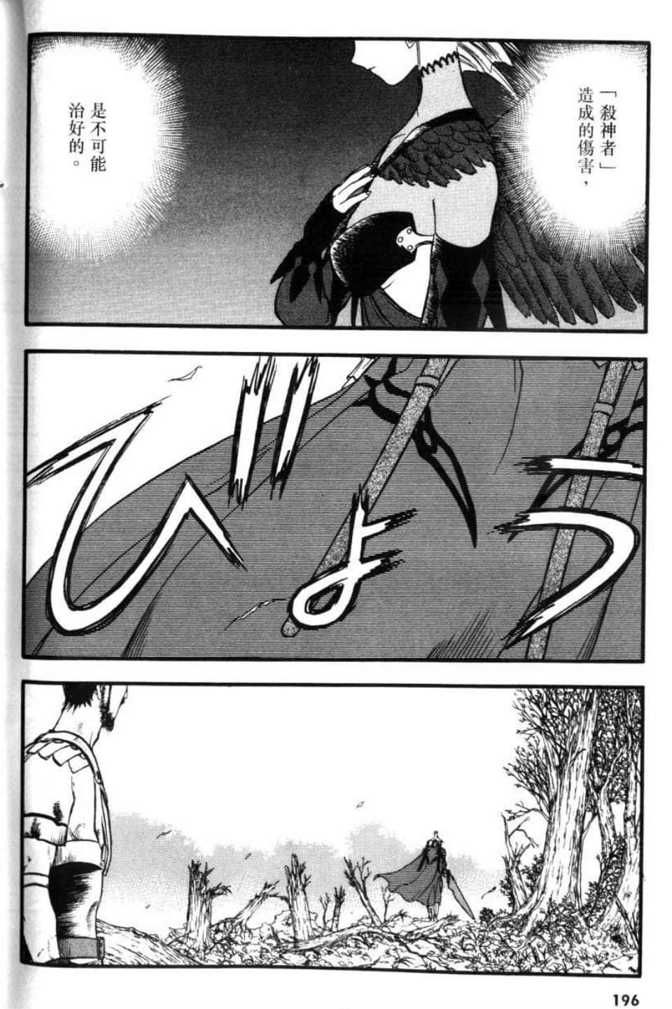 Page 198