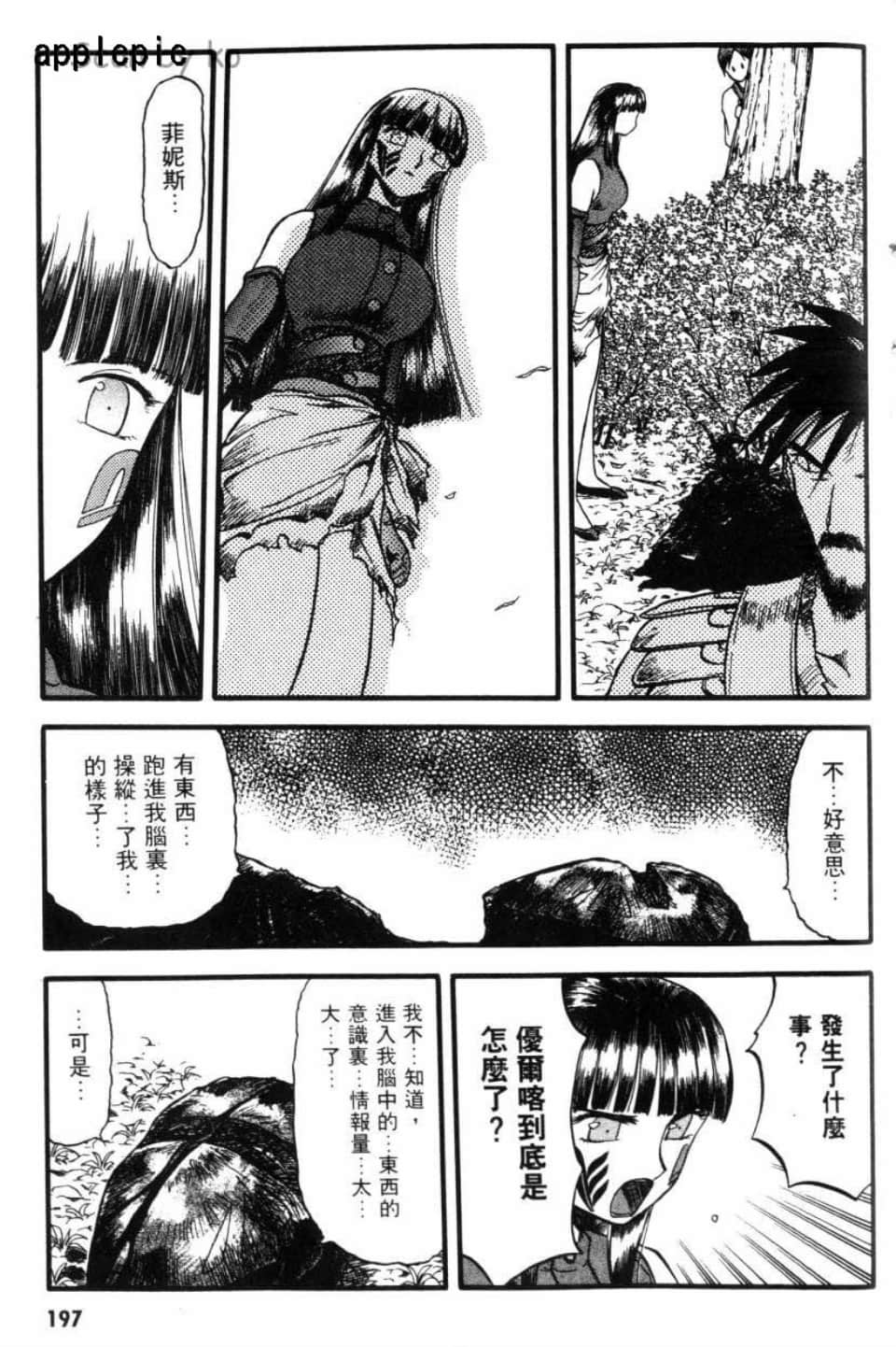 Page 199