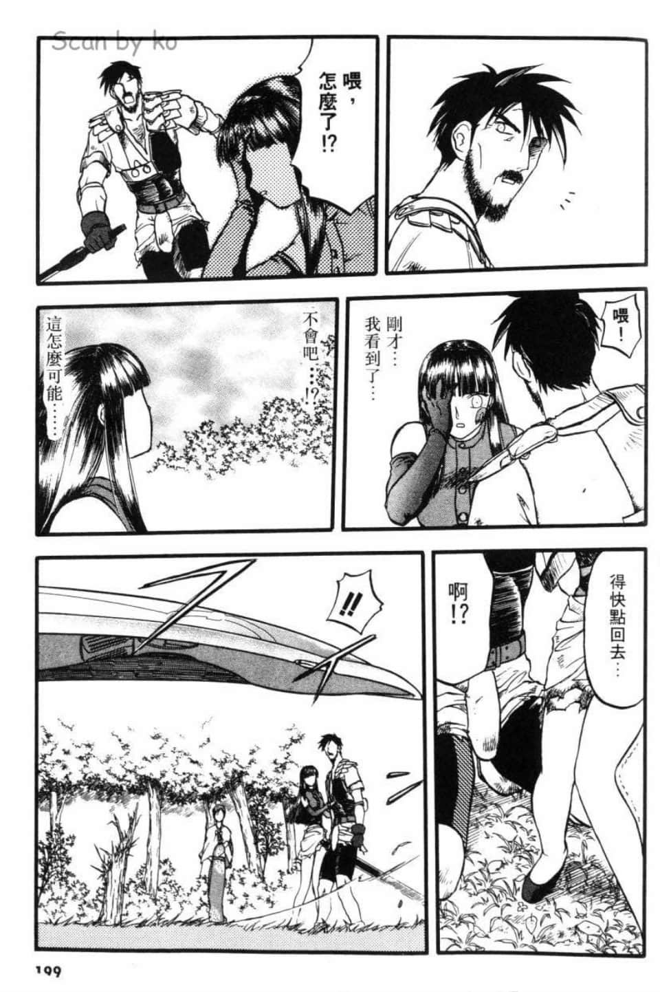 Page 201