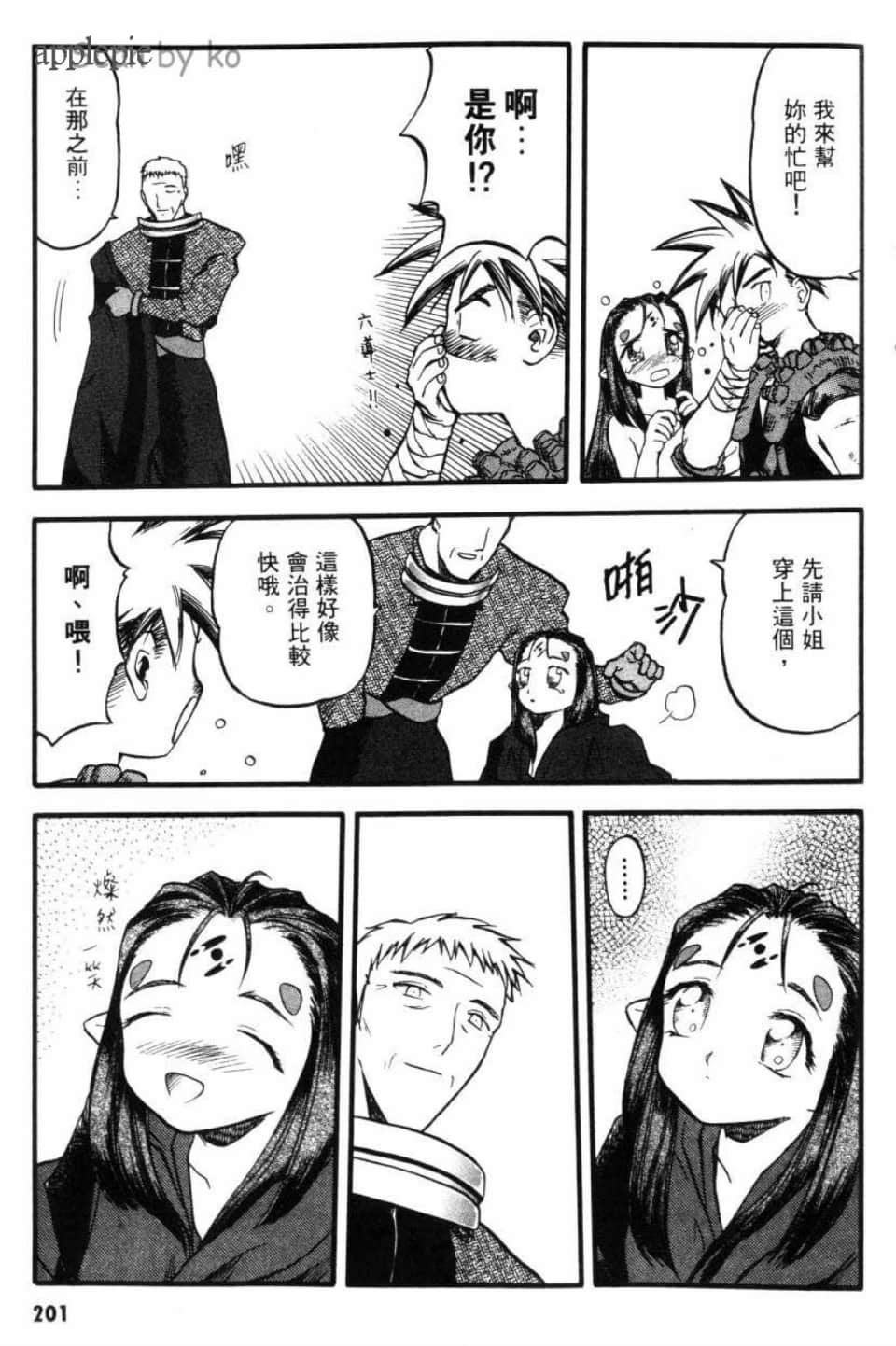 Page 203