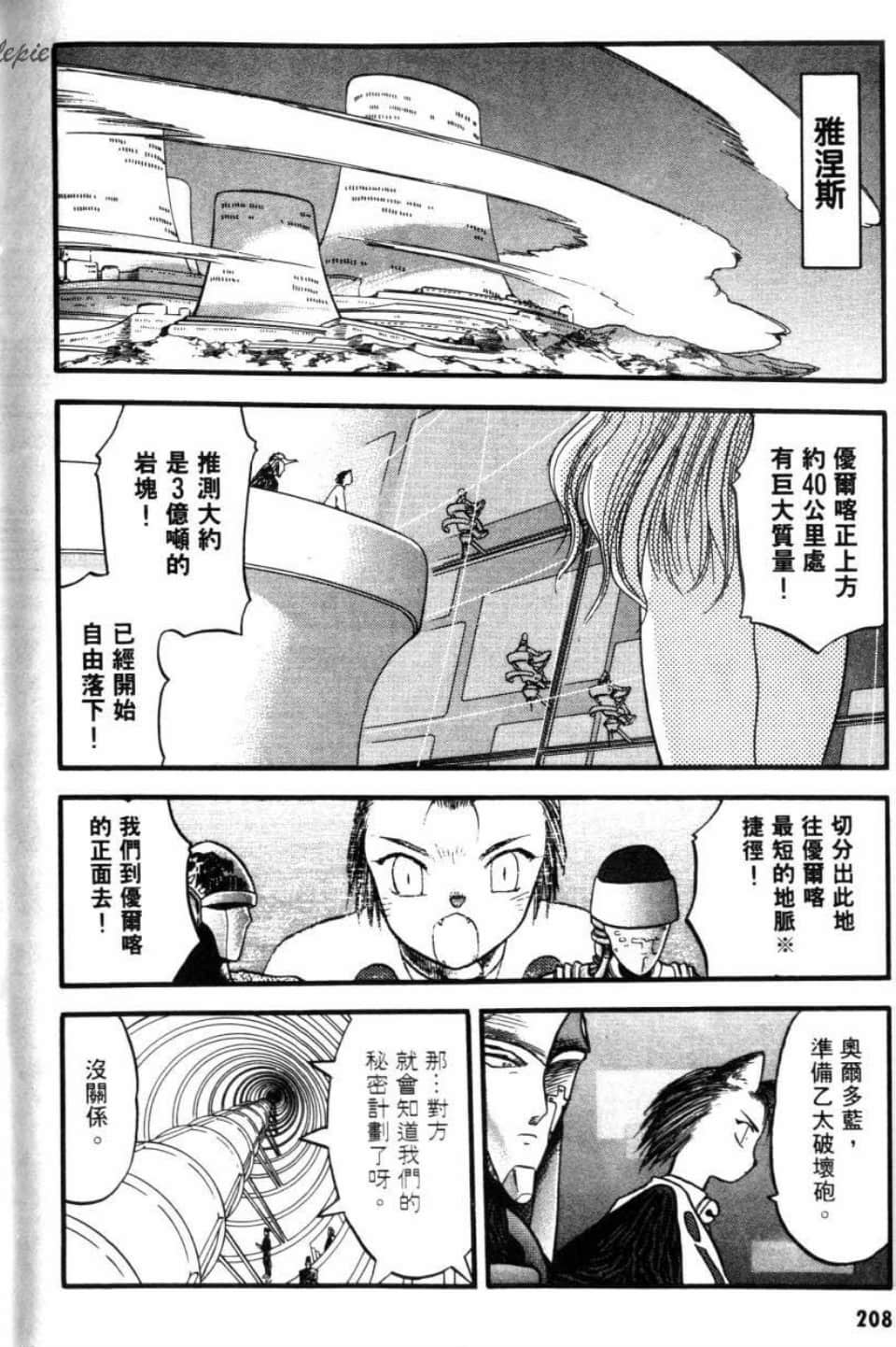 Page 210