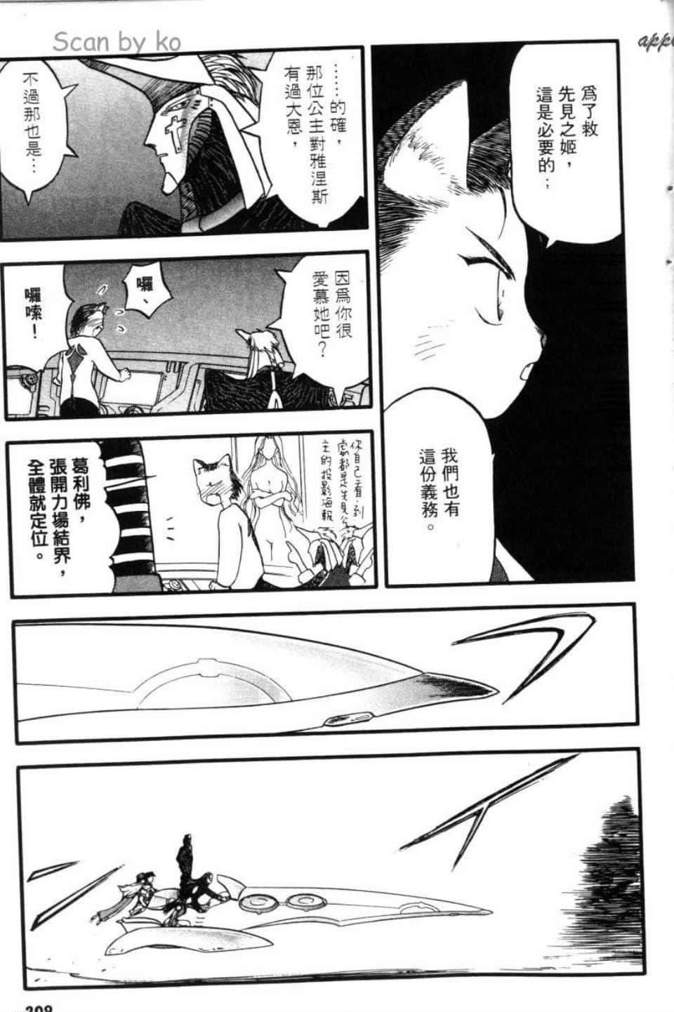 Page 211