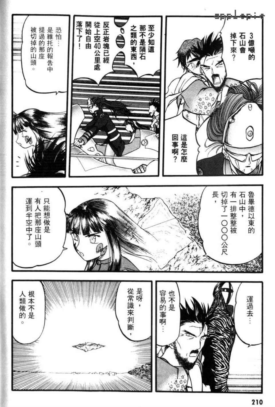 Page 212