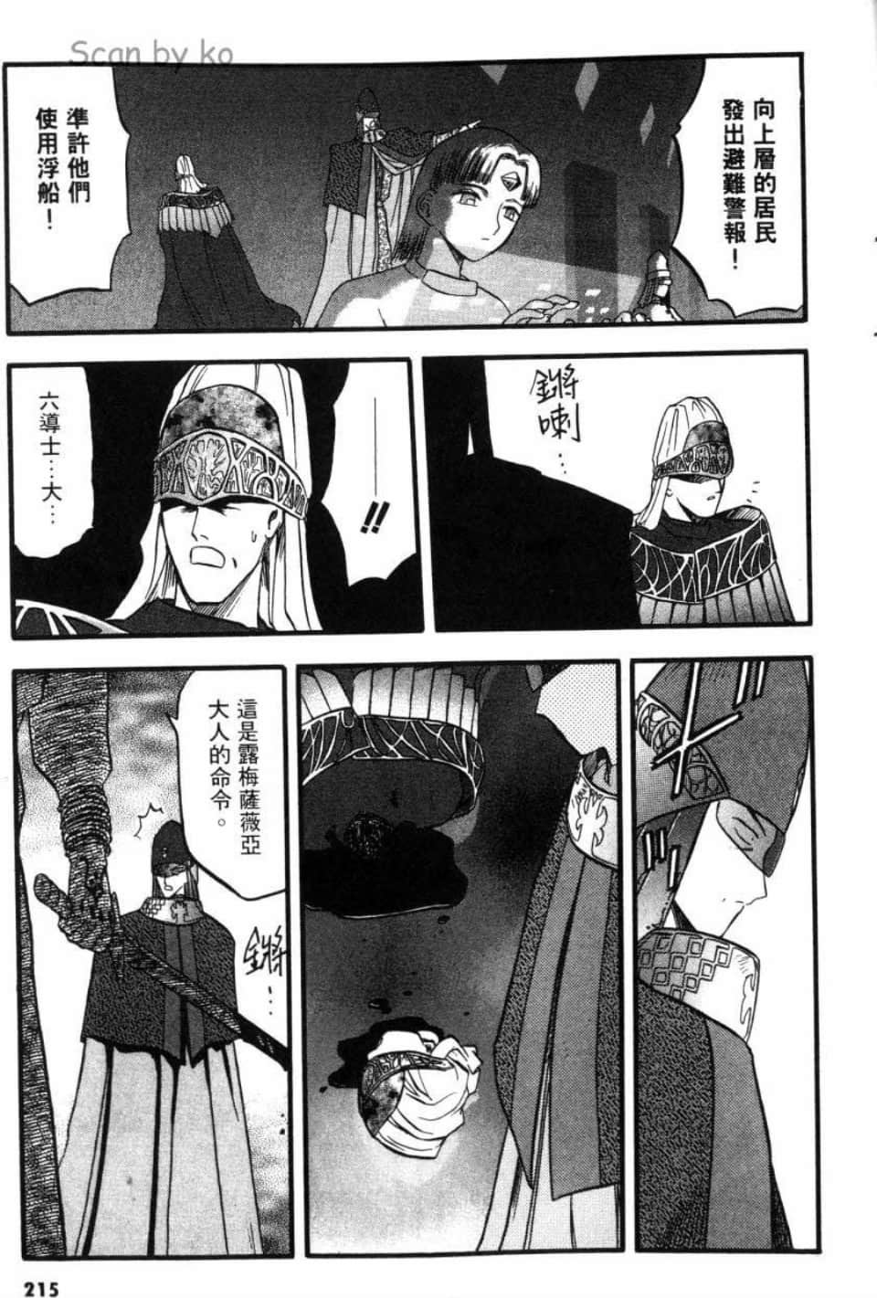 Page 217
