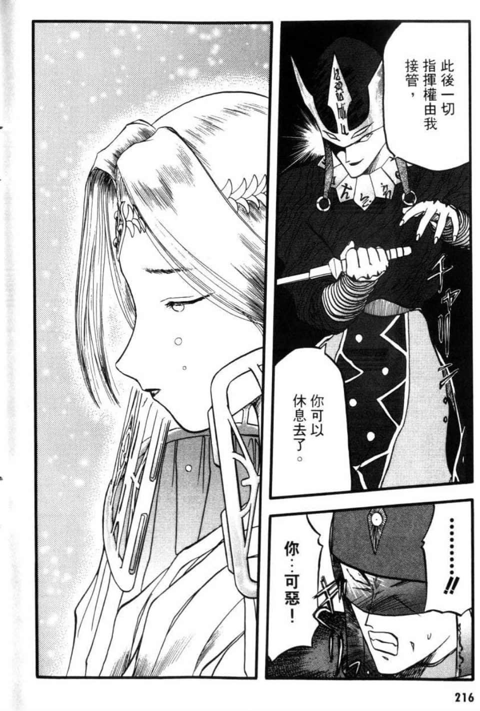 Page 218