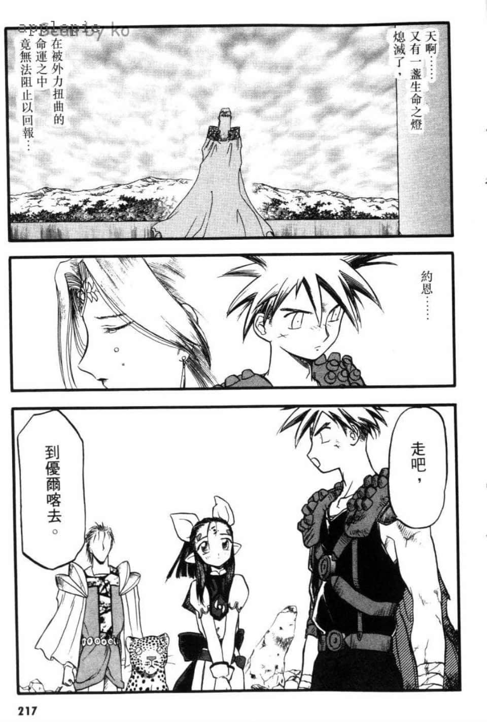 Page 219