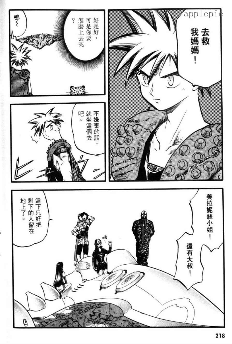 Page 220