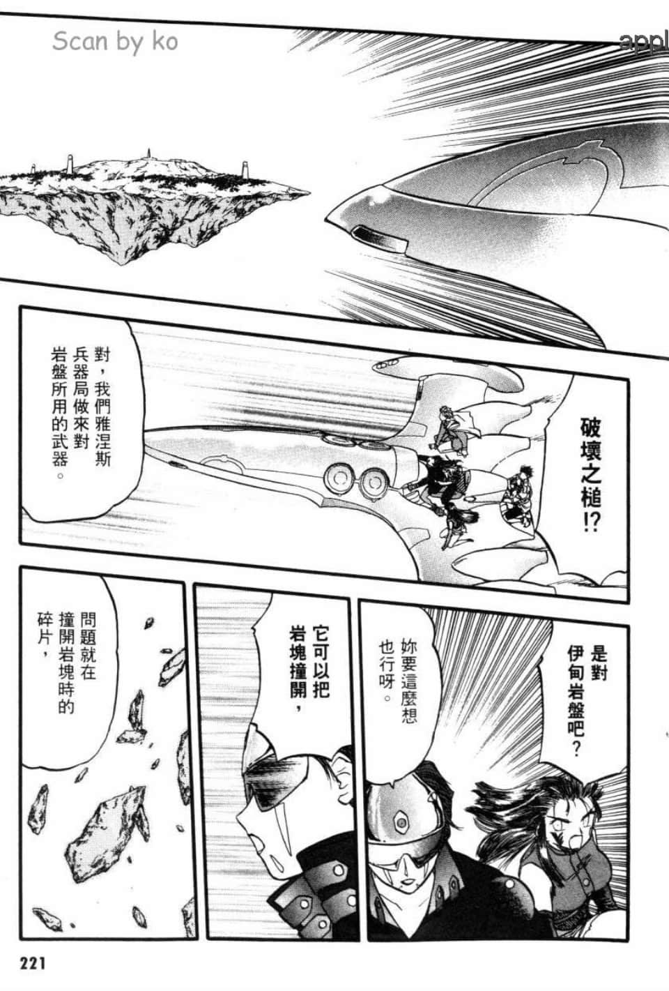 Page 223
