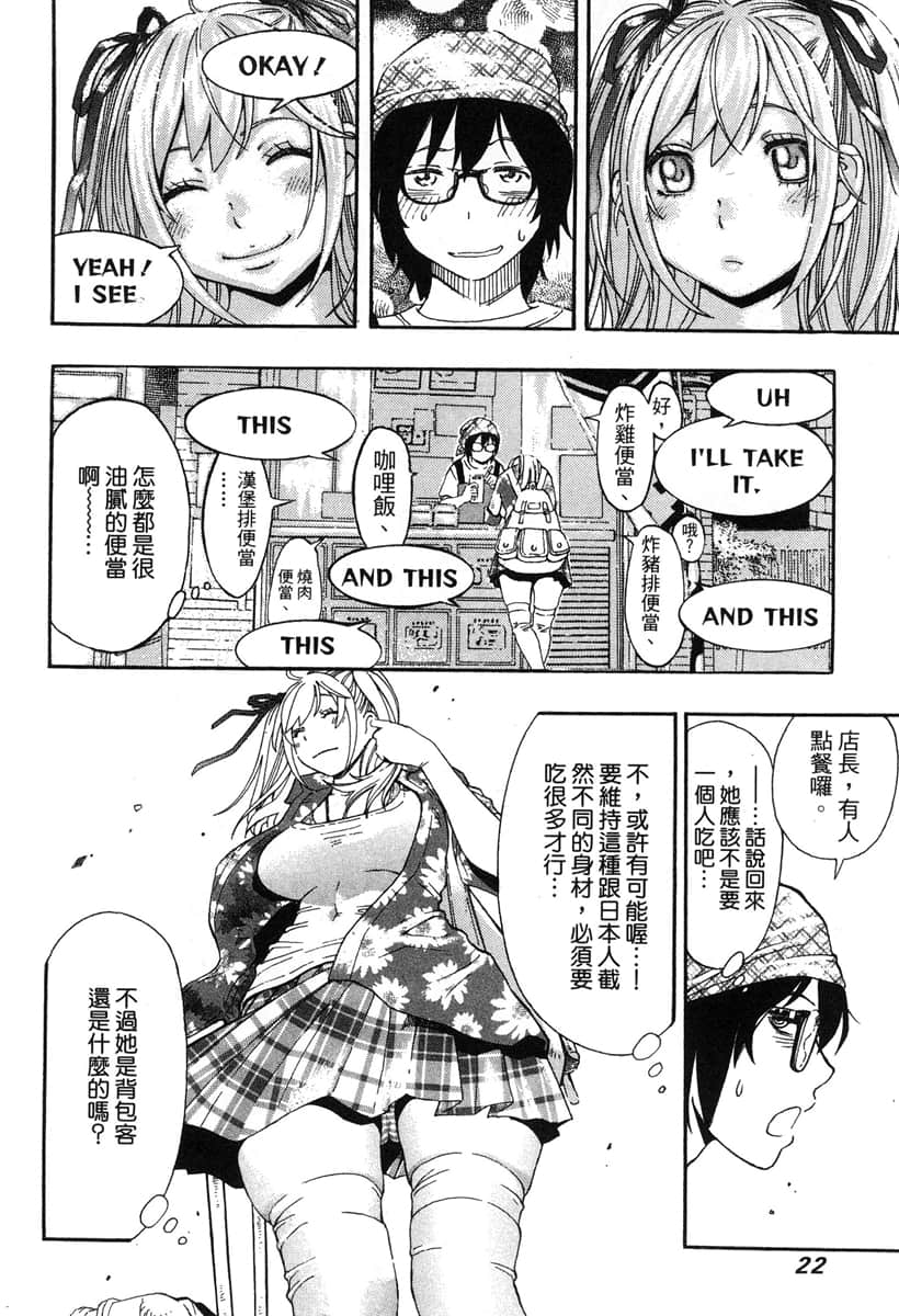 Page 23