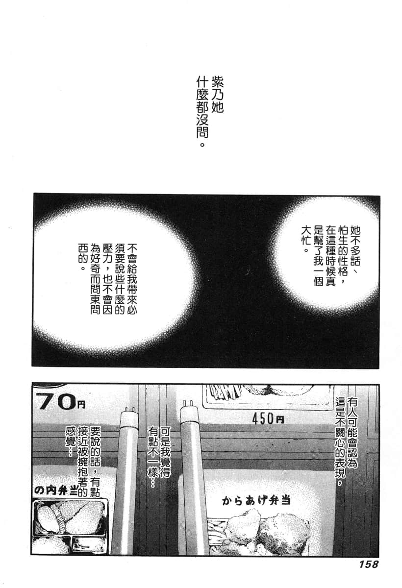 Page 159