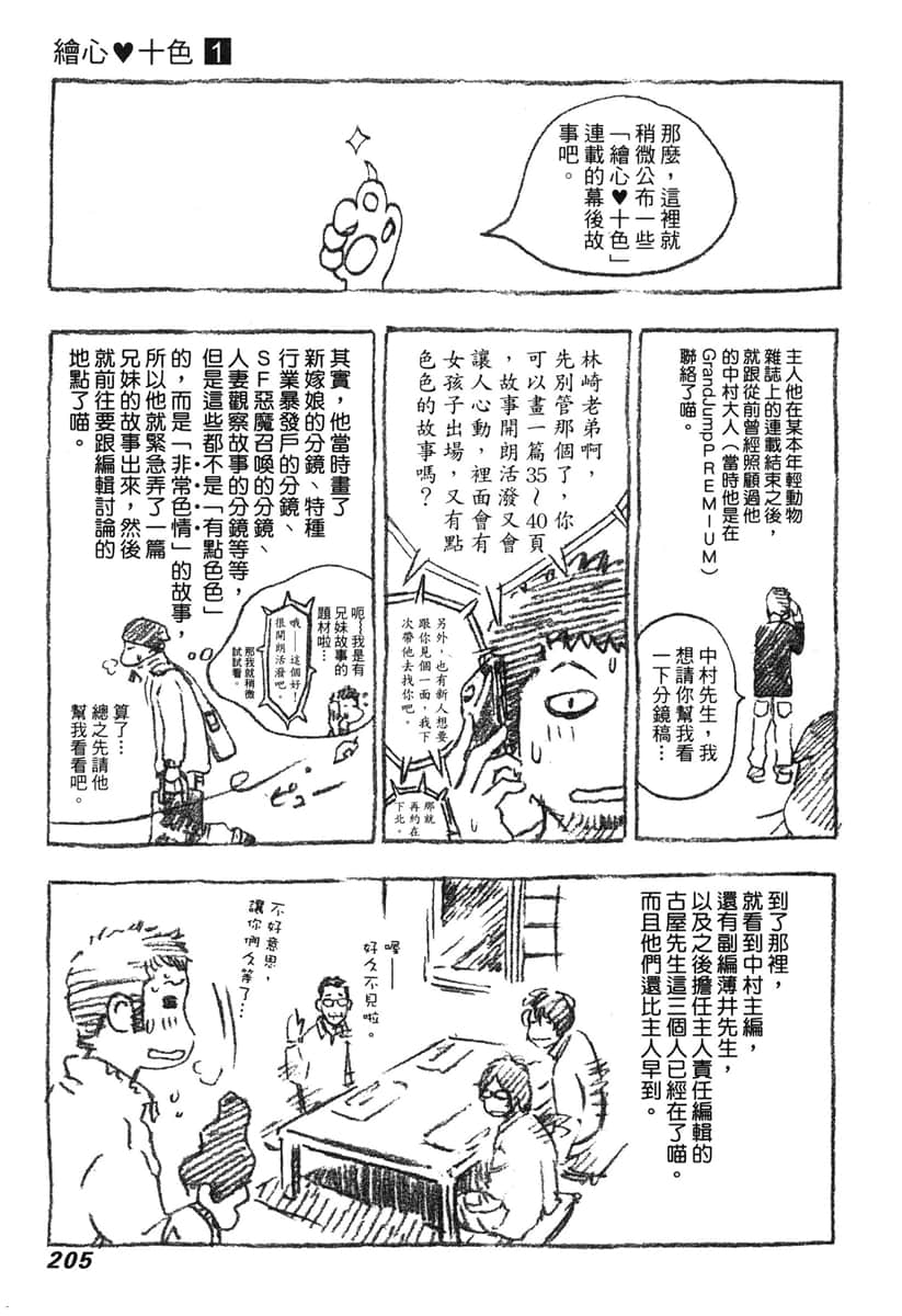 Page 206