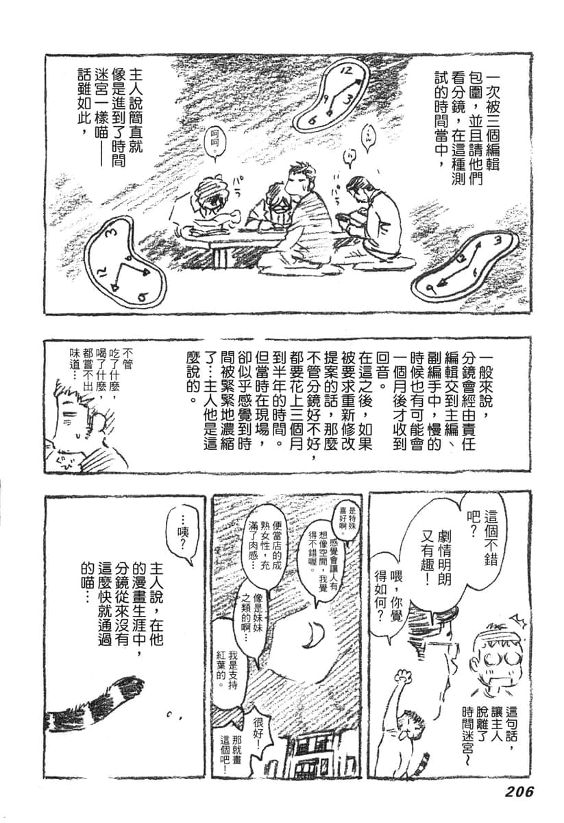 Page 207