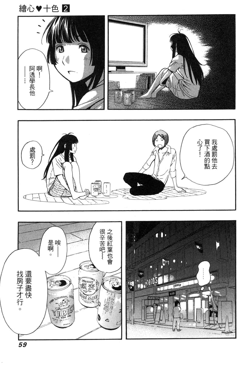 Page 60