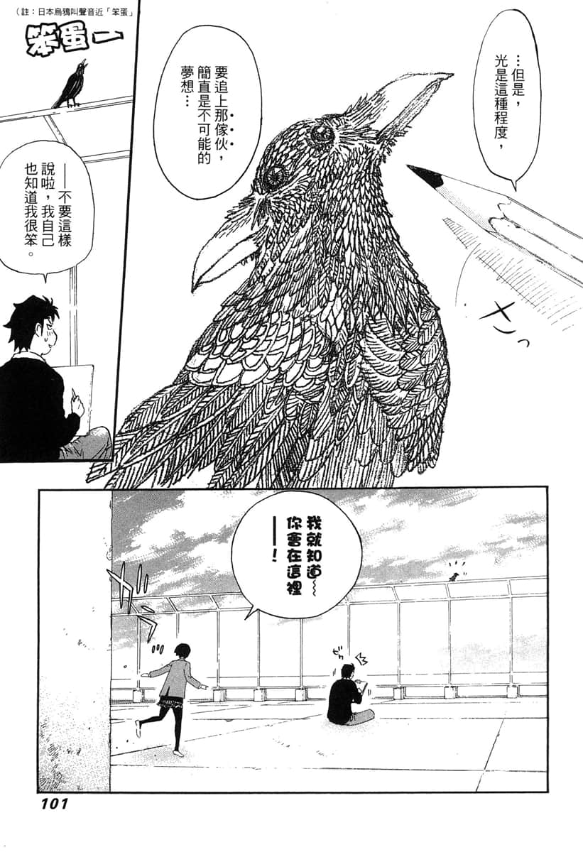 Page 102