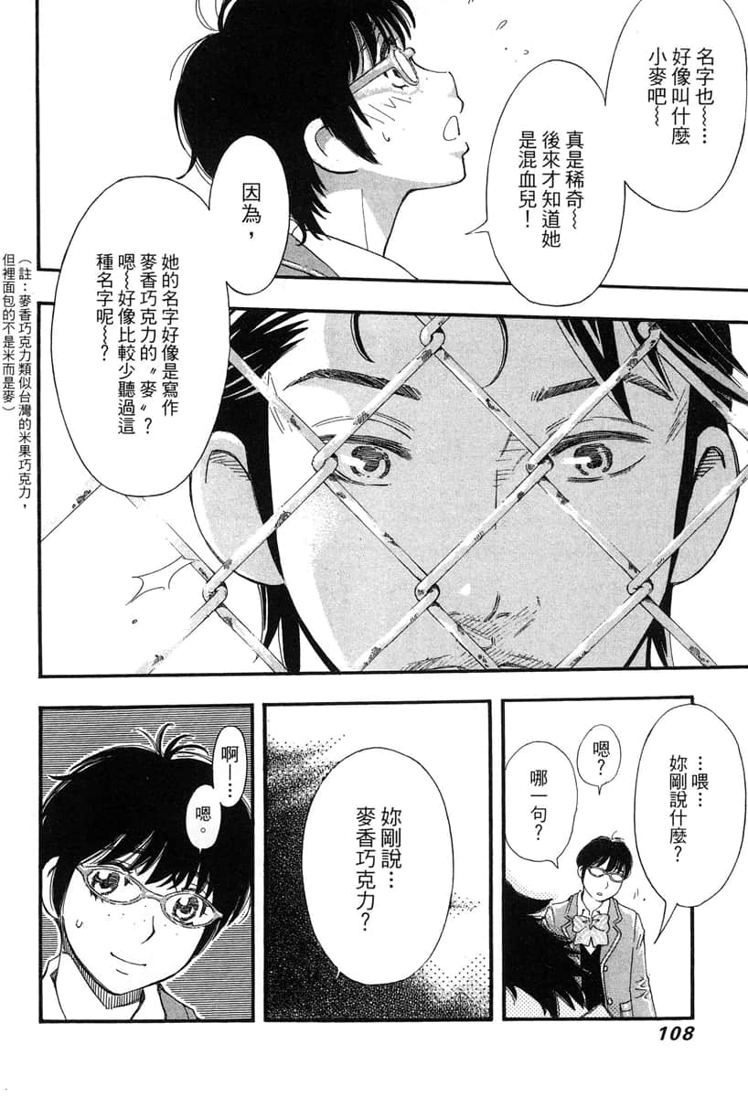 Page 109