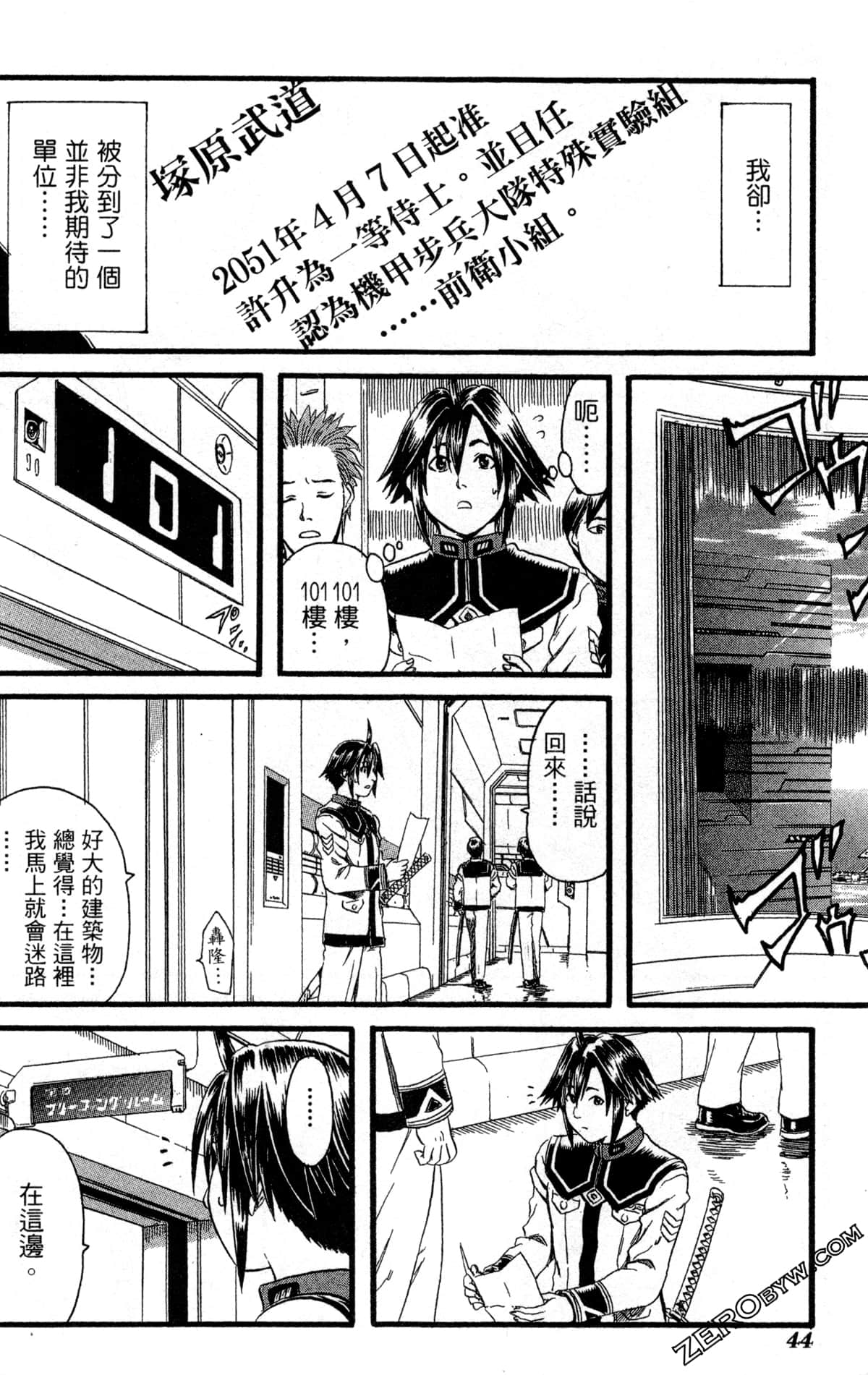 Page 47