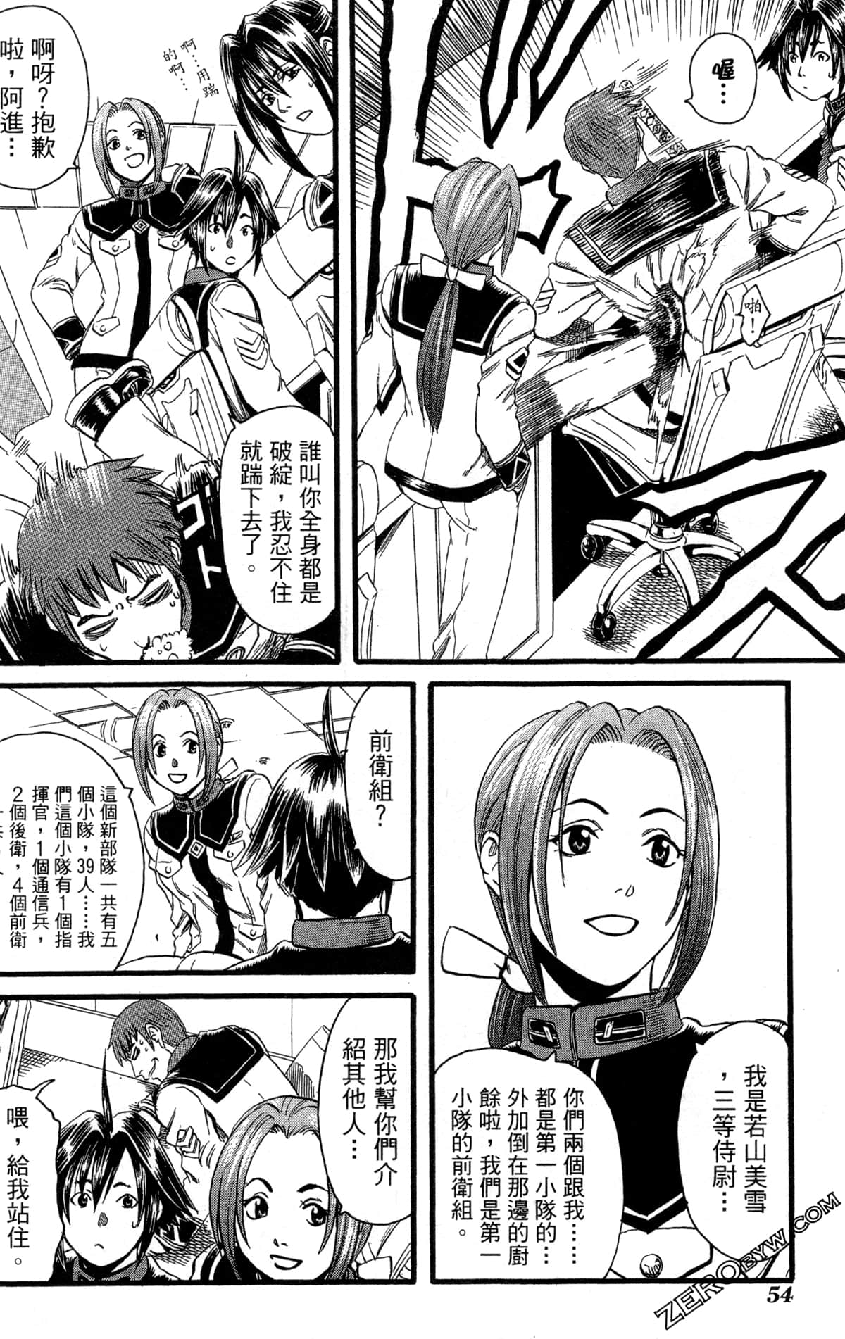 Page 57