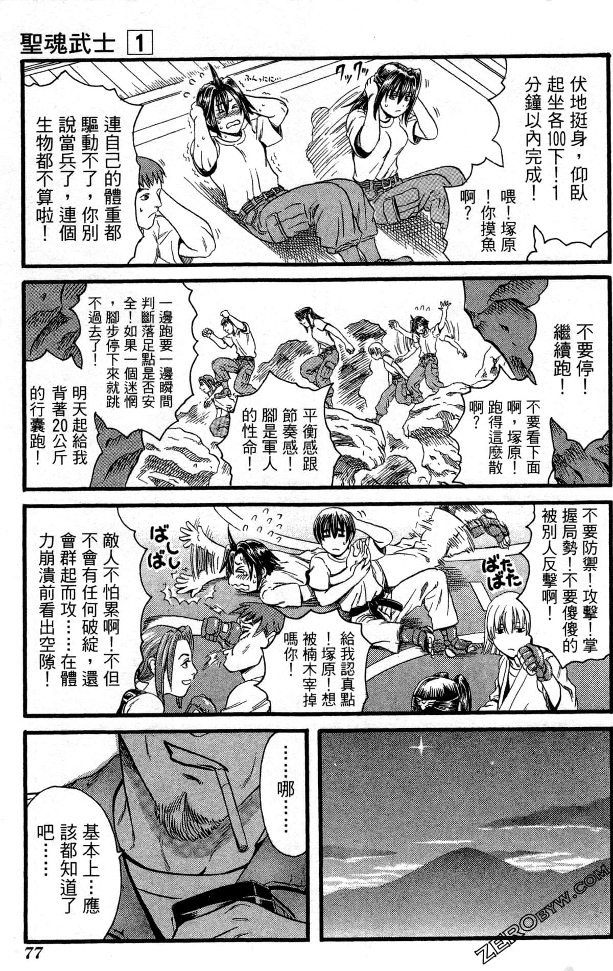 Page 80