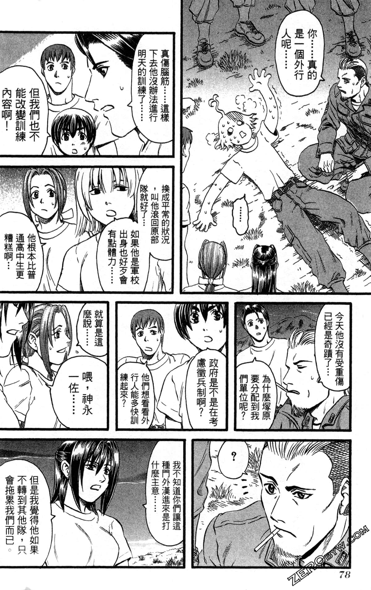 Page 81
